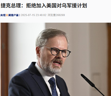 弘盛配资 “别打莫斯科”VS“50天停战令”：特朗普对俄乌两头喊话，俄强硬回绝！捷克拒跟美对乌军援计划